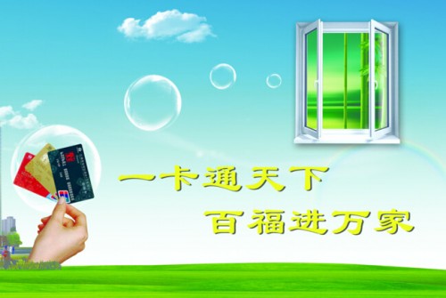 《全國(guó)城市一卡通移動(dòng)支付應(yīng)用白皮書》之指導(dǎo)意見(jiàn) 《全國(guó)城市一卡通移動(dòng)支付應(yīng)用白皮書》之指導(dǎo)意見(jiàn)——中國(guó)一卡通網(wǎng)